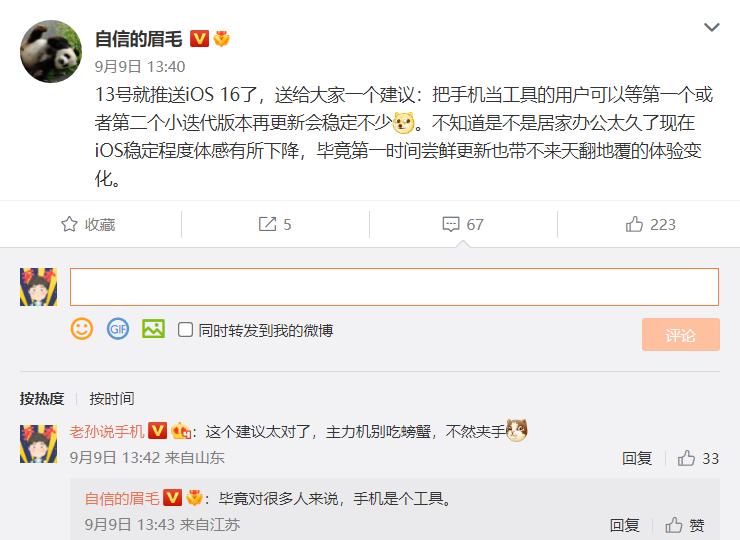 苹果更新ios16为什么打不开微信,苹果升级ios16真的打不开微信吗