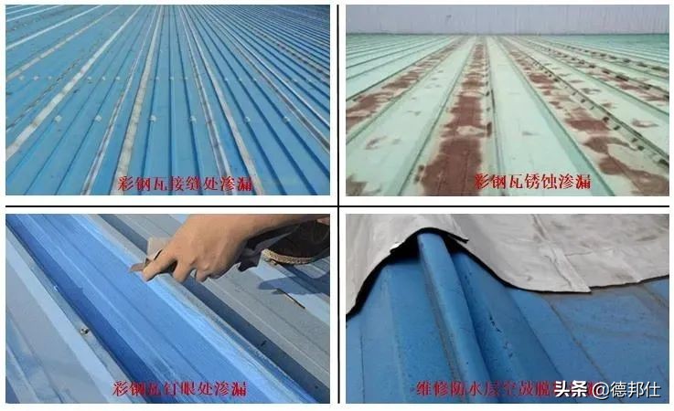 屋面防水渗漏补漏价格,屋顶漏水做彩钢瓦注意事项