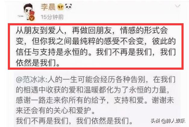 张馨予跟李晨为什么分手,张馨予与李晨分手后事业顺利吗