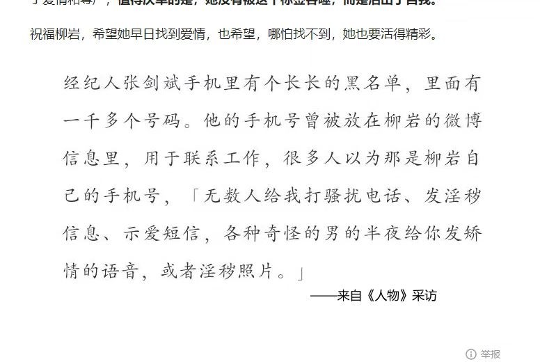 是性感惹的祸？还是追求名利太过心急？这五位女星各有各的苦衷