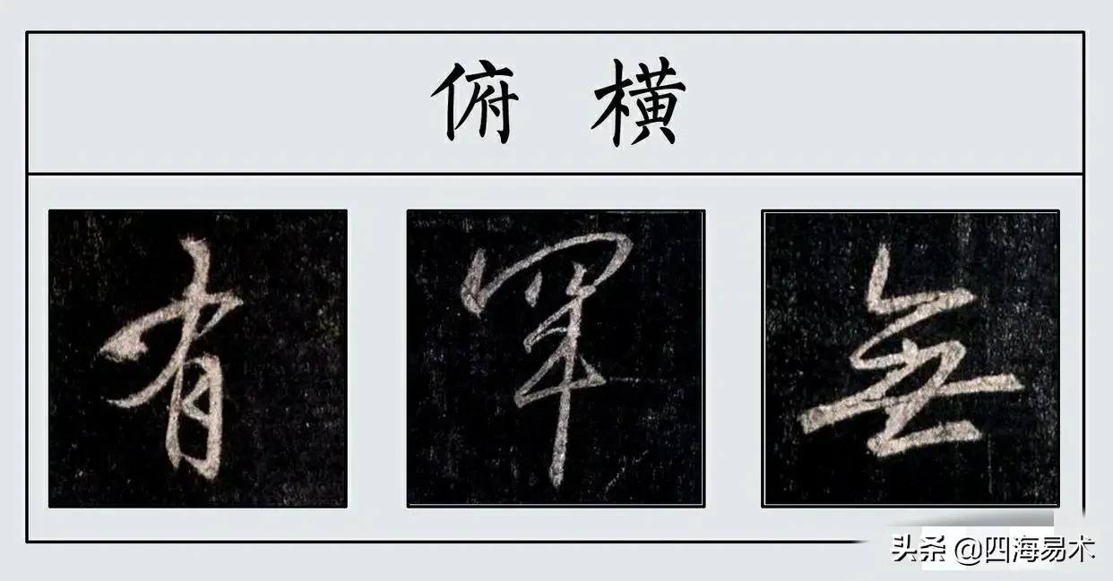 国展书法高手大字视频,国展高手的行书创作取法