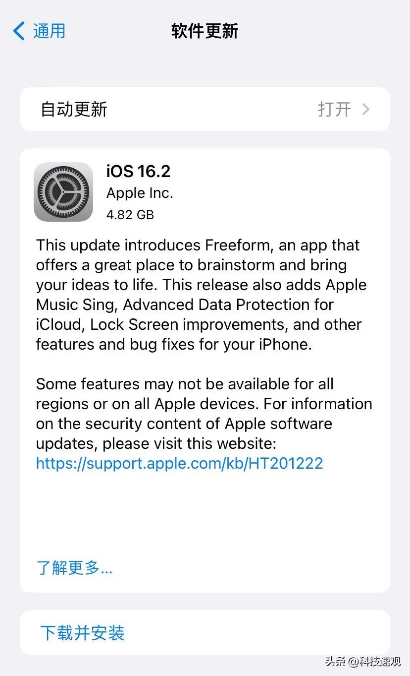 ios16.2苹果音乐跟唱模式支持机型,ios16.2k歌支持哪些机型