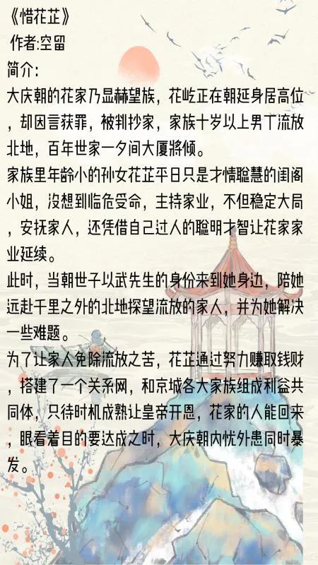推荐十本必看的古言小说,盘点好看的令人难忘的古言小说