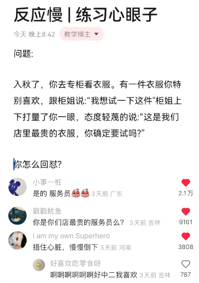 NO.3今日笑话不懂就问，老师的副业真都这么有趣吗