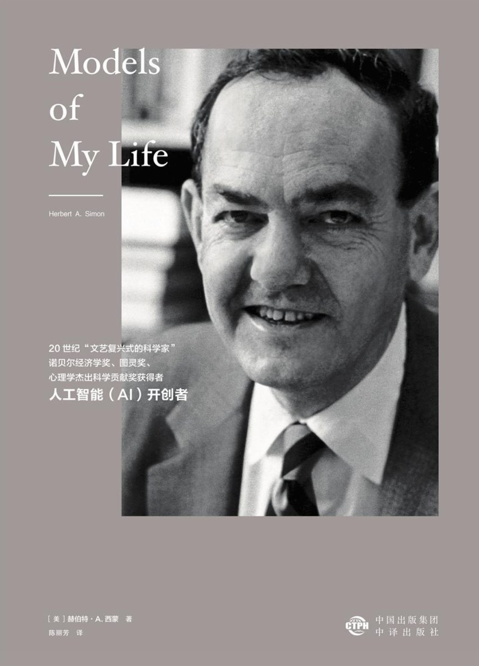 关于查理芒格书籍,查理芒格的书籍有哪些