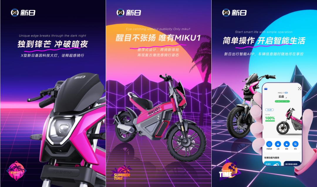 新日雅迪小牛,爱玛雅迪台铃小牛