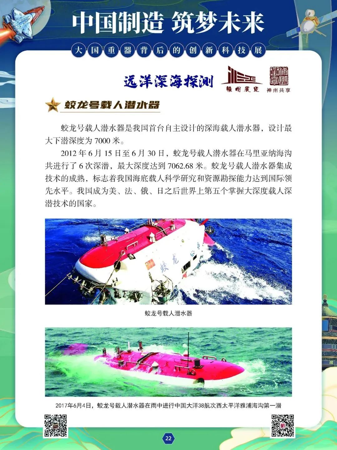 喜迎国庆文化共享,文化盛宴欢度国庆