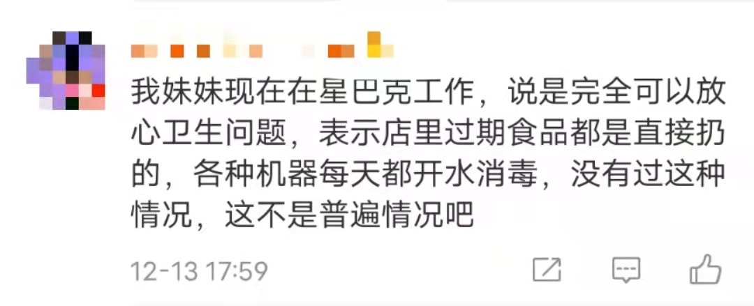 星巴克被曝使用过期食材完整版,星巴克过期原材料