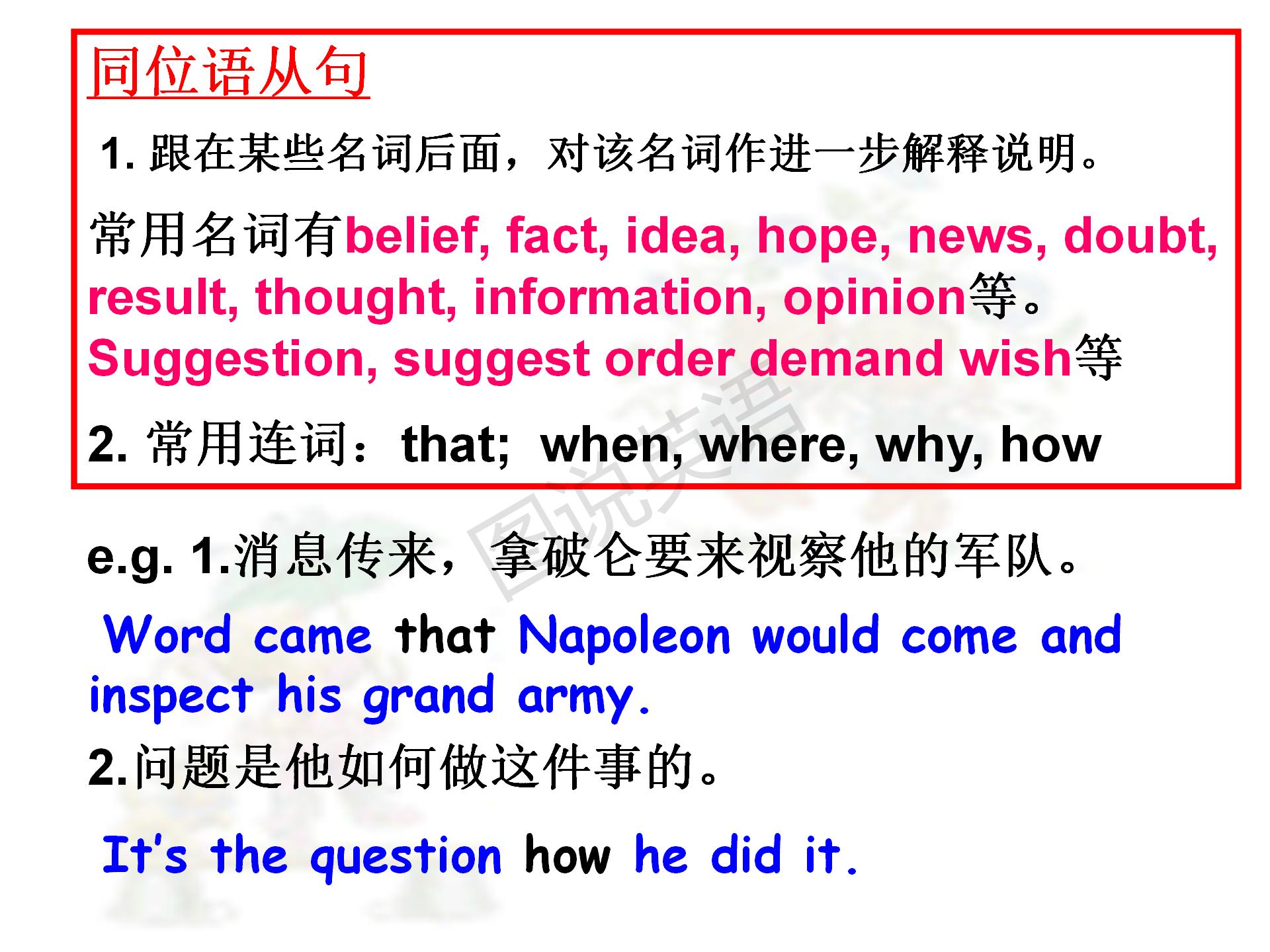 新概念英语第一册条件状语从句,新概念英语从句用法总结
