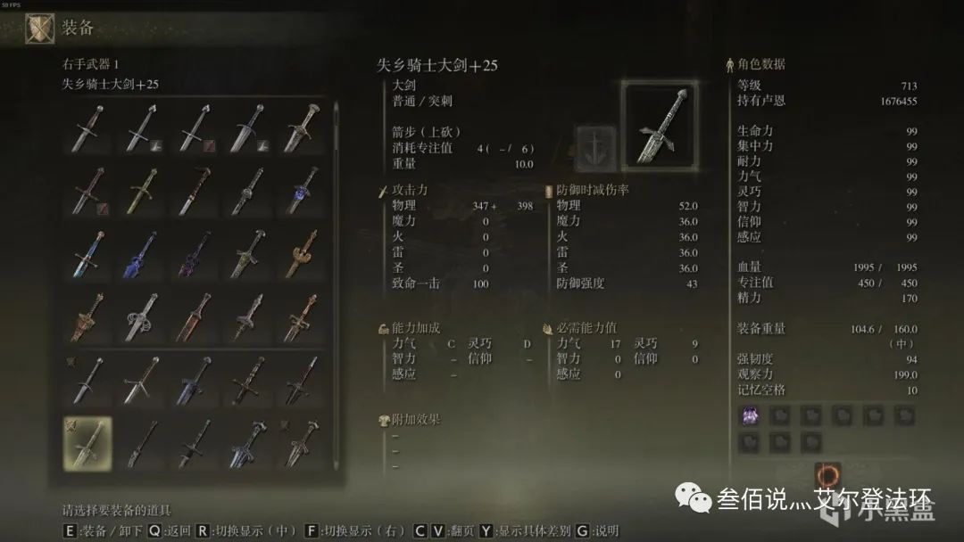 艾尔登法环第二把碎星大剑怎么得,艾尔登法环律法黄金大剑如何获得