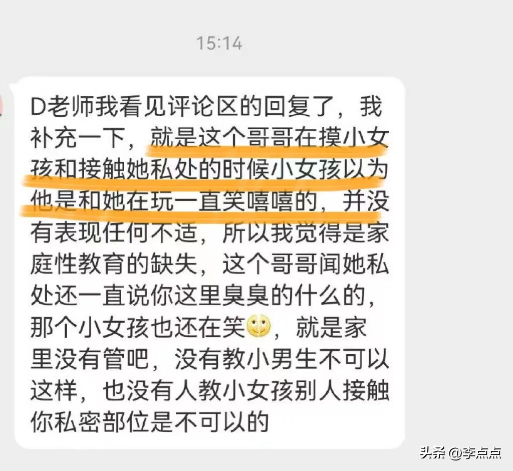 孩子要不要早点懂性教育,给小孩做性教育要实话实说吗