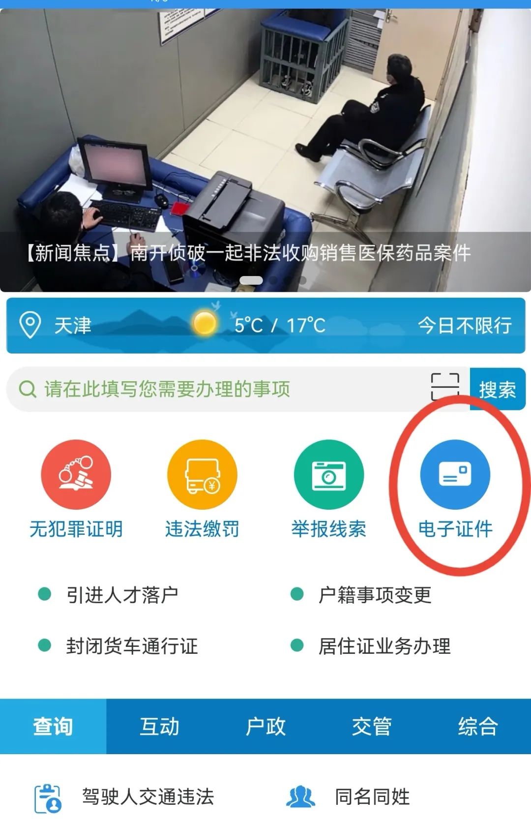 服务群众措施及成效,为民服务大厅可以办理身份证吗