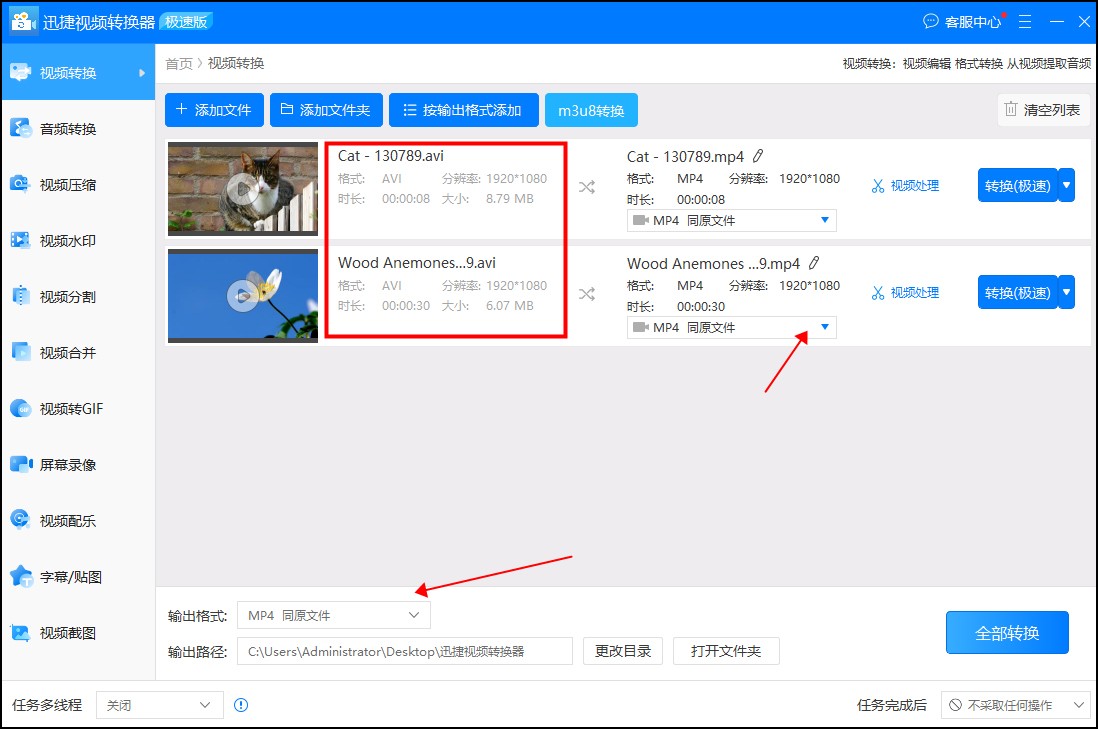 avi格式怎么转换成视频？教你将avi转换视频