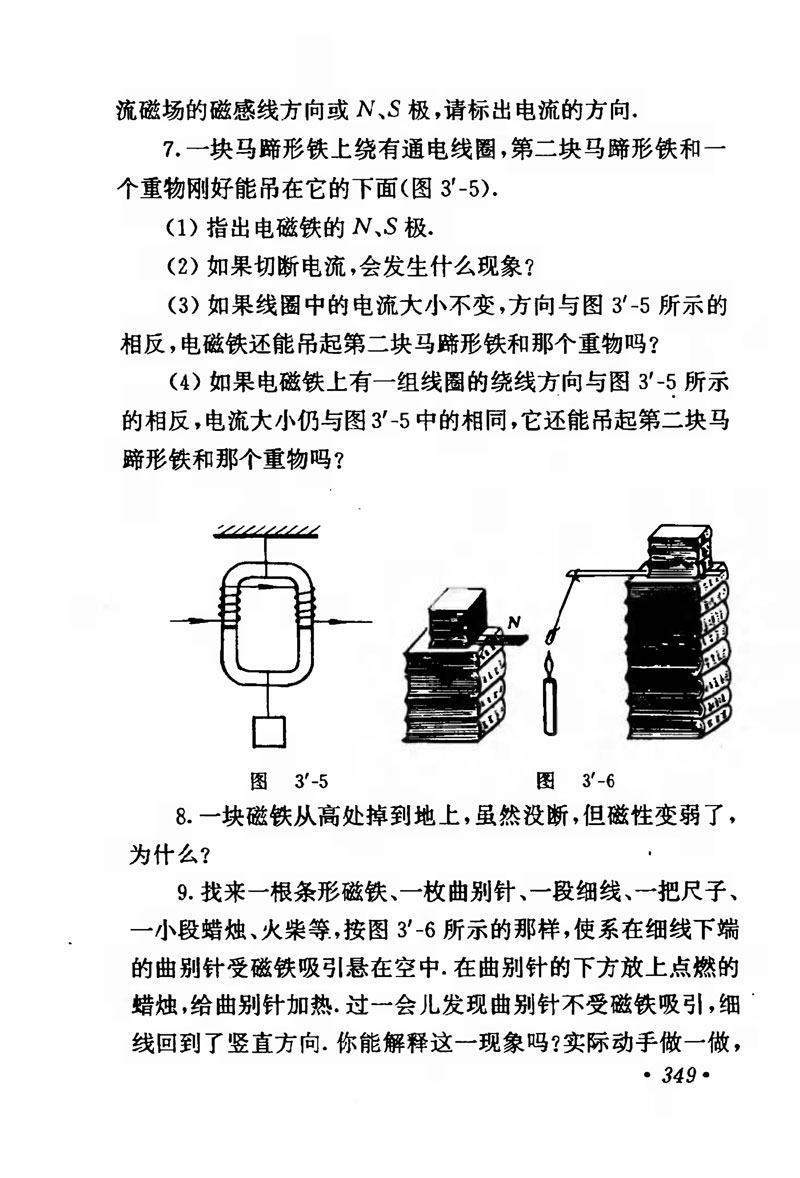 高中物理课本必修二第一章,人教版高中物理必修第二册书