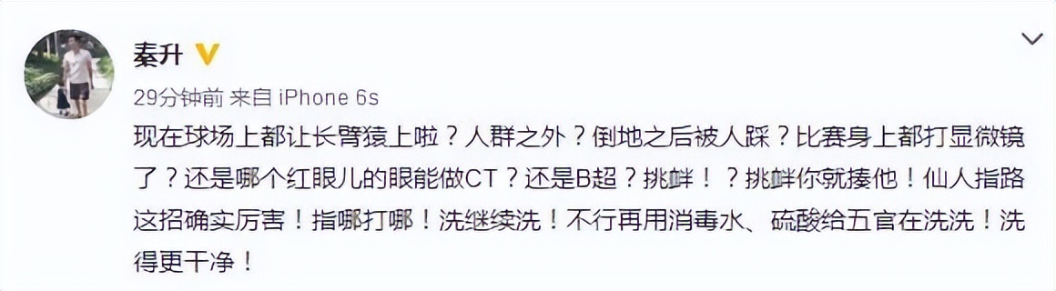 秦升被抓是哪一集,秦升被识破最后的下场