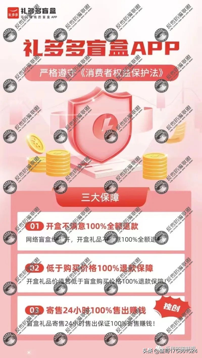 礼多多盲盒靠谱吗,赚钱盲盒