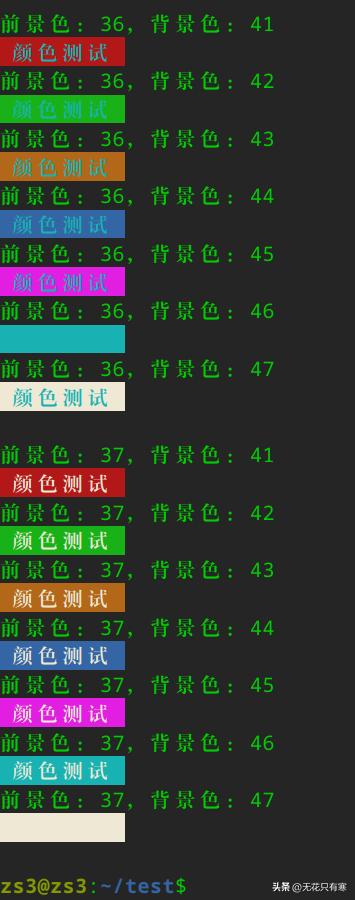 shell基本变量有哪些,shell命令行颜色