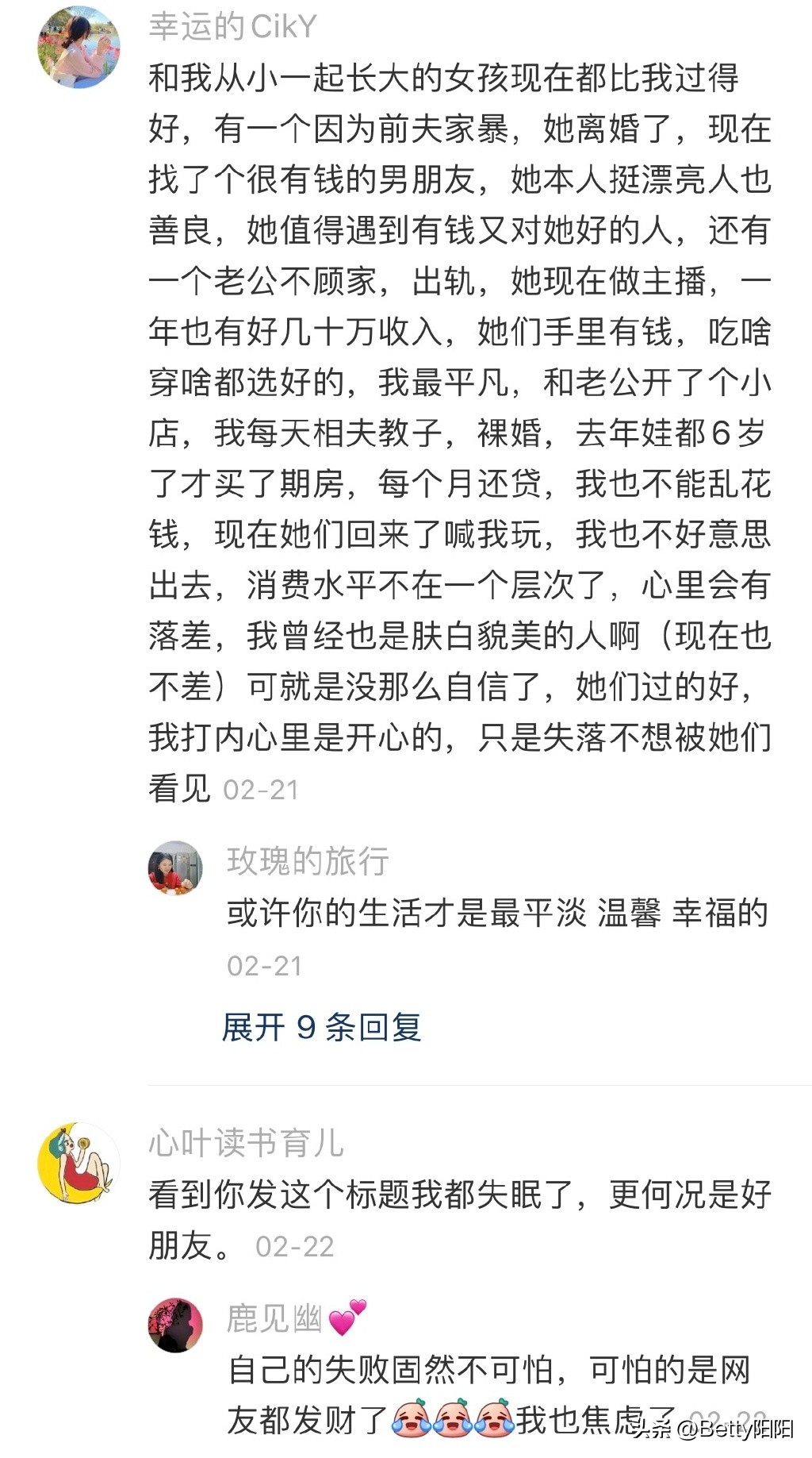 4.14“好友赚了2000万我却失眠了”