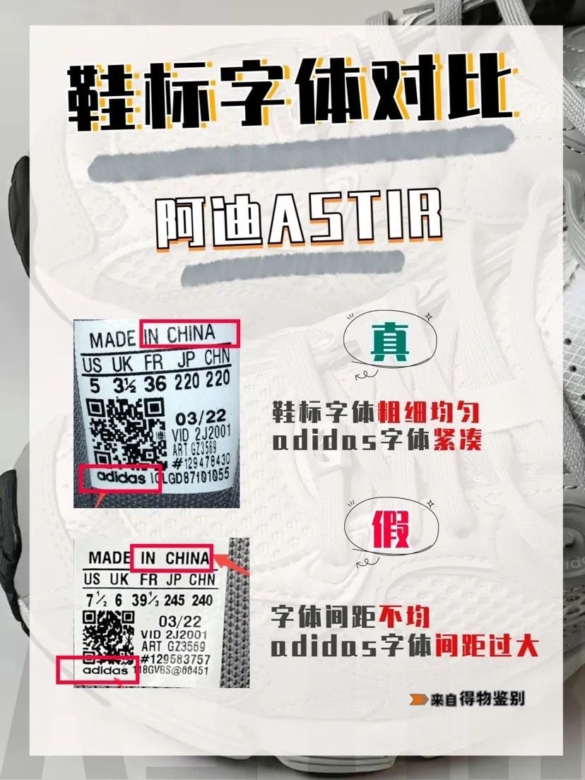 阿迪ub怎么辨别真伪,阿迪达斯astir真假