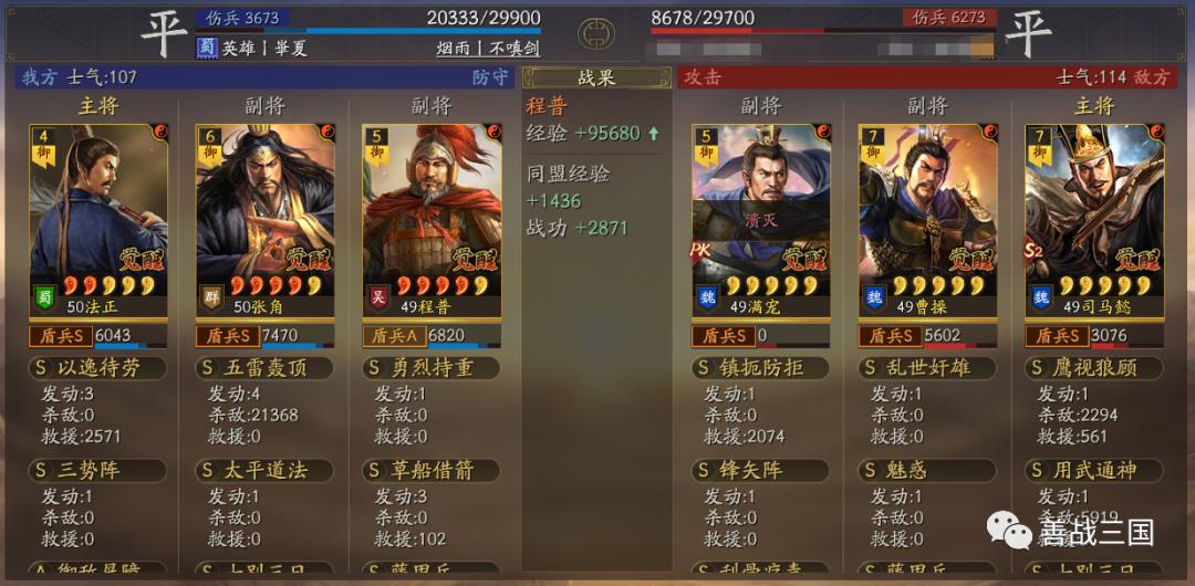 三国志战略版：最强三势藤甲不惧火烧，打残吴枪陆逊和大火司马懿