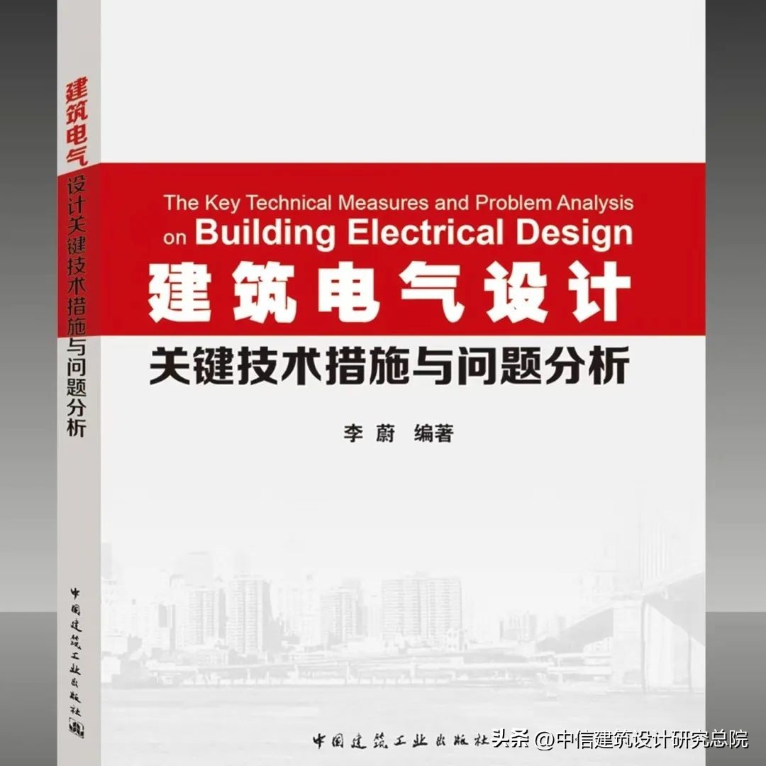 国家重点期刊专访中信设计总工程师李蔚