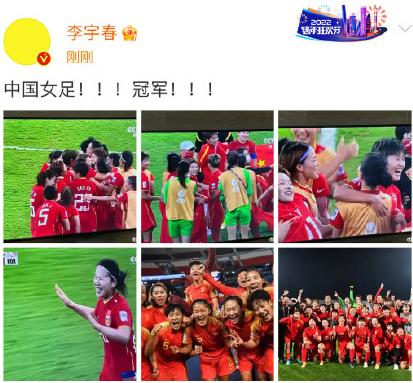 中国女足时隔16年再获亚洲杯冠军,中国女足亚洲杯夺冠男足作何感想