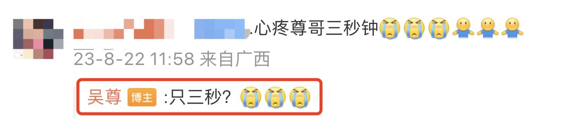 吴尊哭了现场视频,吴尊反篮完整视频