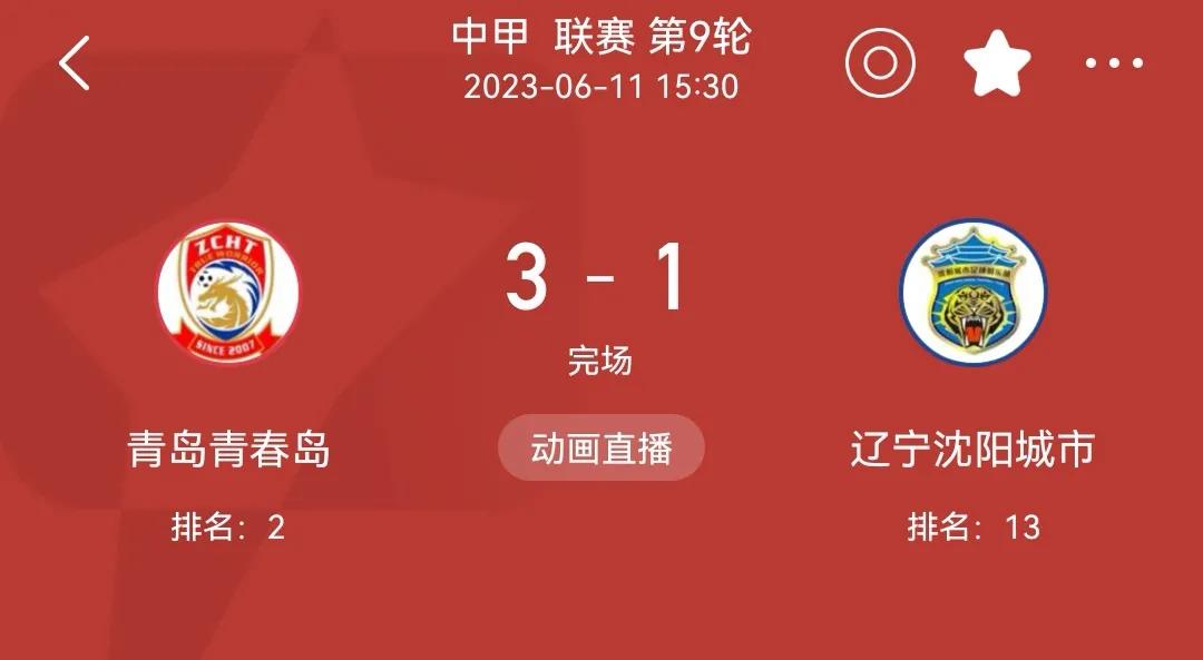 2024年6月12日足球赛事时间表,2023年6月11号3d开奖结果