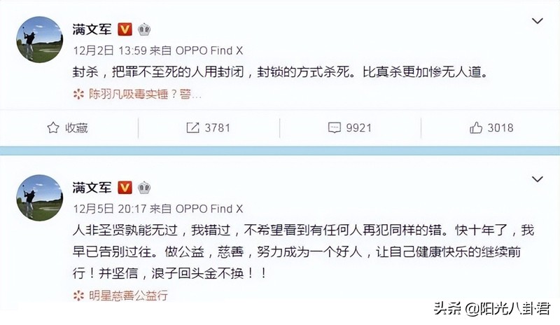 歌手满文军的人生简介,歌手满文军是怎么出道的