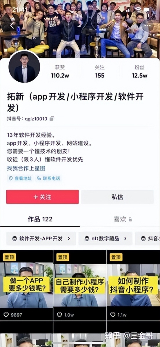 程序员副业培训班,程序员如何做生意
