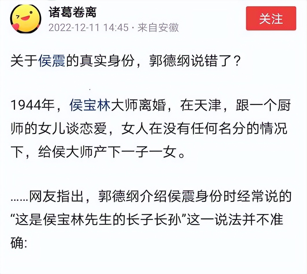 侯震的侯家长子长孙有争议吗,侯震为什么是侯耀文的长子长孙