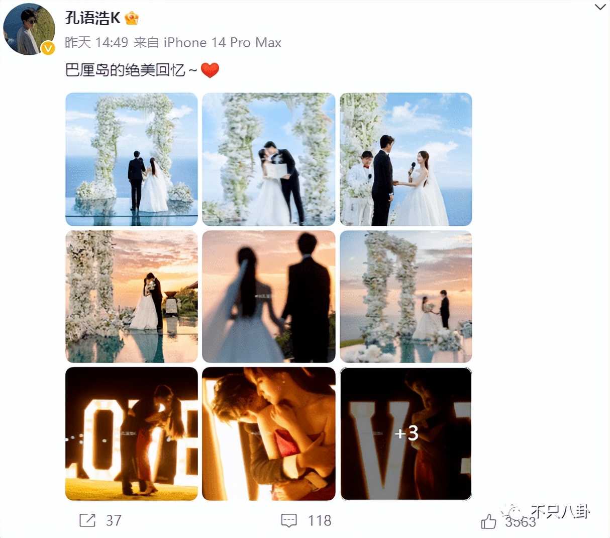 秦牛正威订婚哪个明星参加了婚礼,秦牛正威订婚视频高清