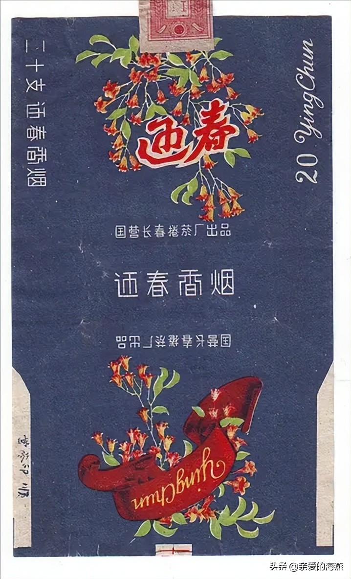 七八十年代怀旧香烟,10年前的老经典香烟