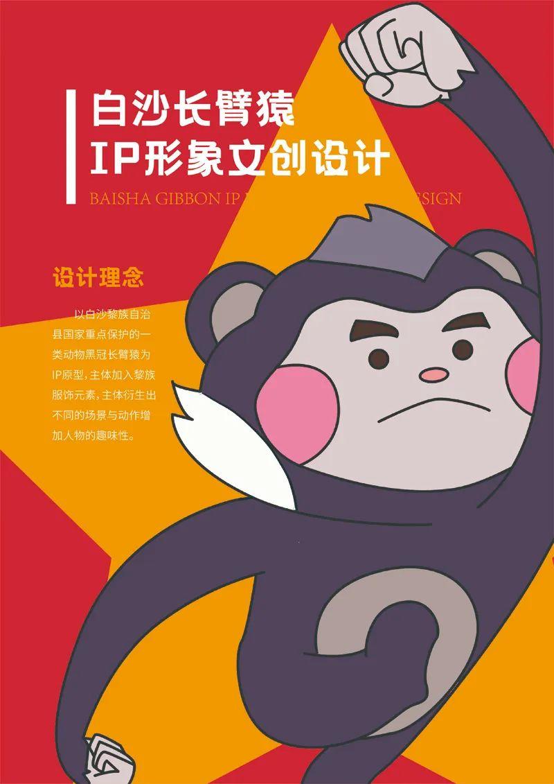 山水黎乡·绿韵白沙2022海南白沙黎族自治县文创设计大赛获奖作品公示