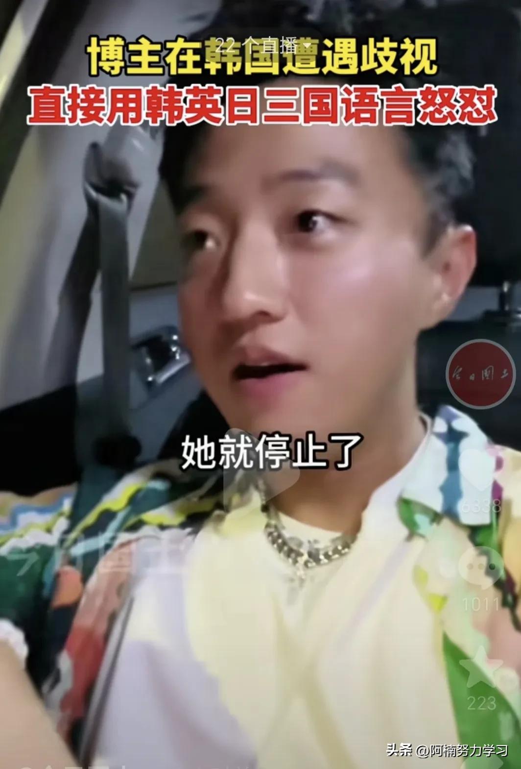 中国人在韩国被歧视！直接用英韩日回怼！网友:真过瘾！