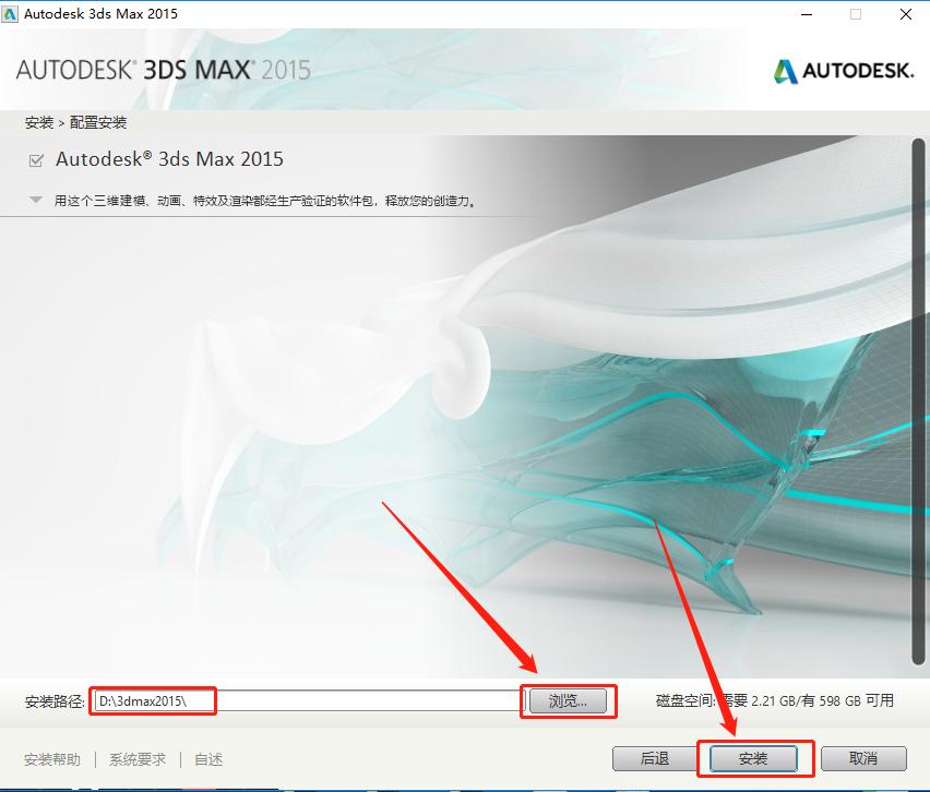 3dmax安装教程图文详解,3dsmax2023免费安装教程