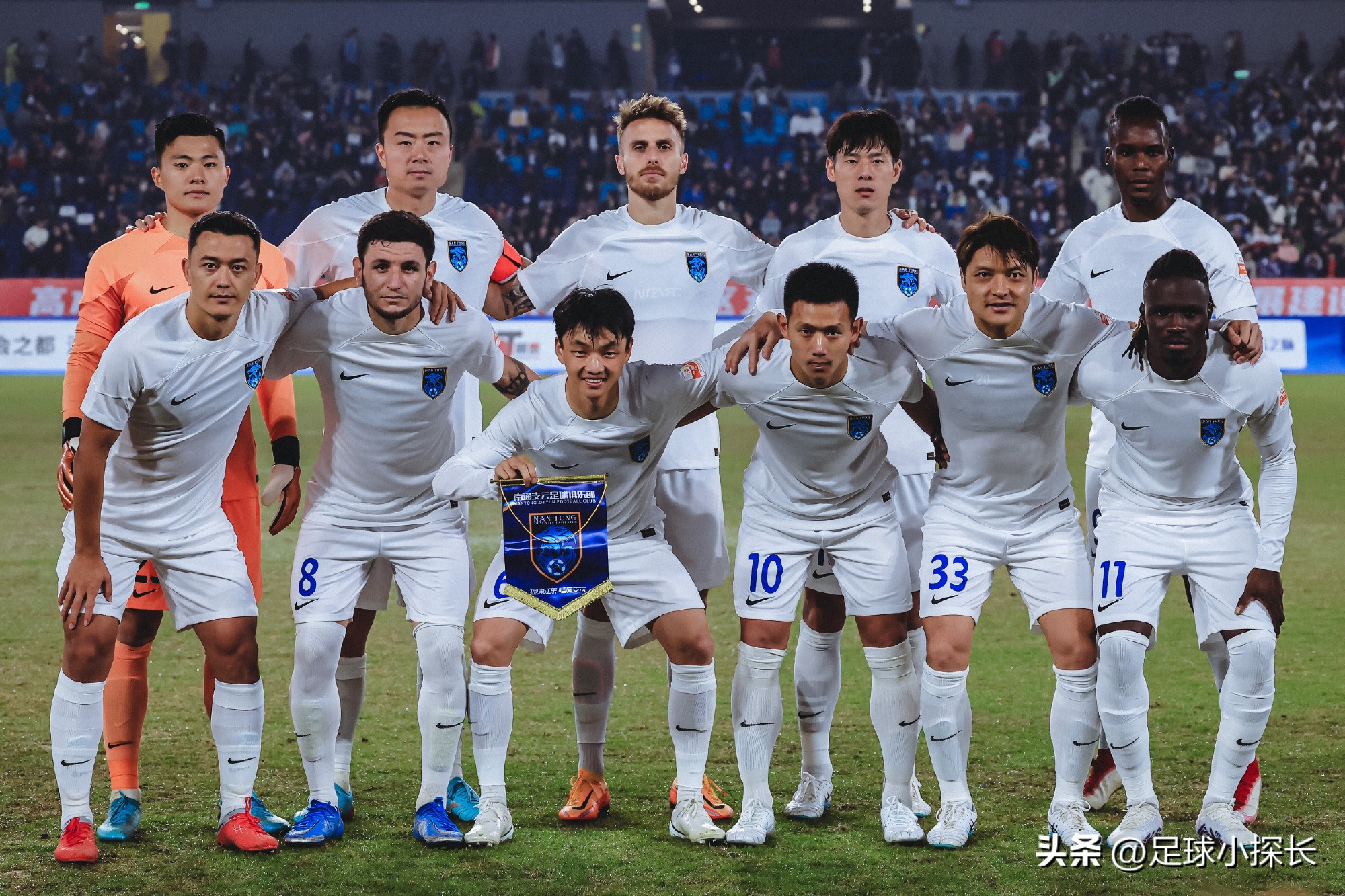 铁血防守在季后赛,南通支云1比3泰山赛后谢场