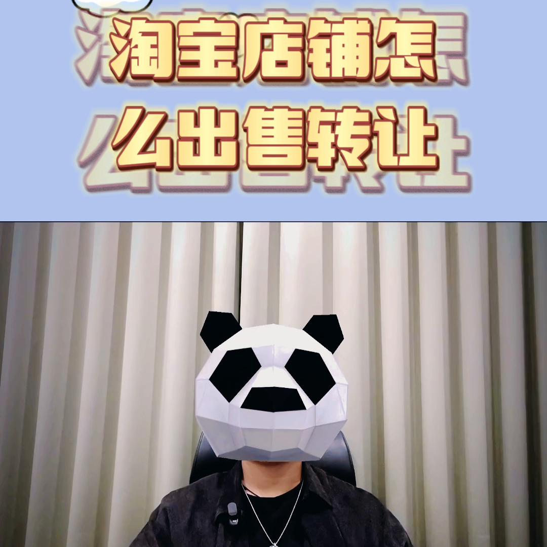 淘宝店铺转让后需要办什么手续,淘宝店铺转让需要注意哪些事项