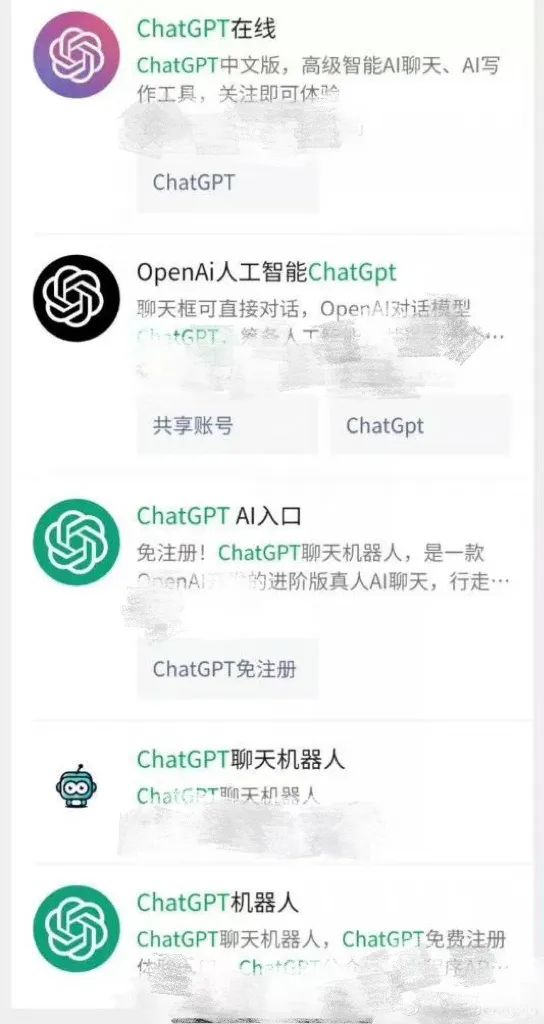 网警提醒：ChatGPT好玩，也有几件事需当心
