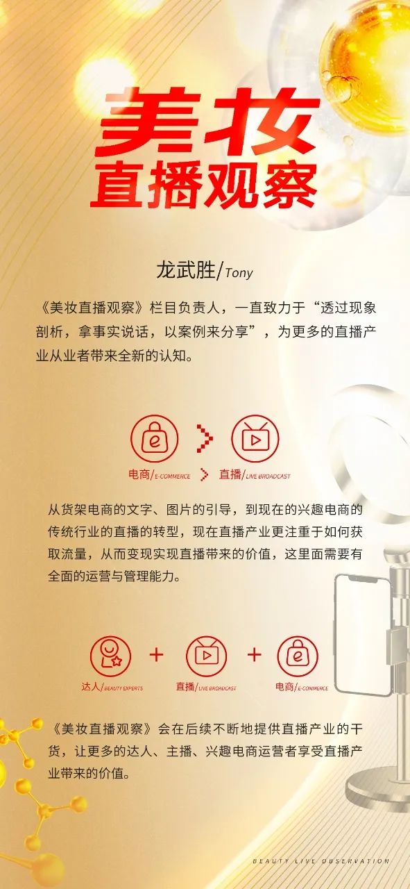 美妆创业的真实经历简介,美妆创业历程