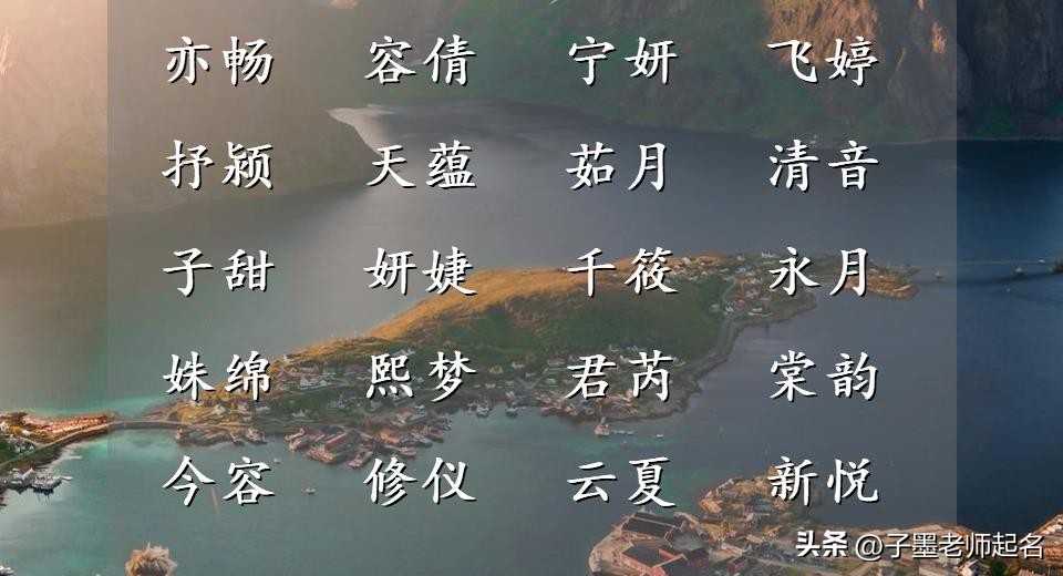 古典韵味的女人名字,古风美人名字三字