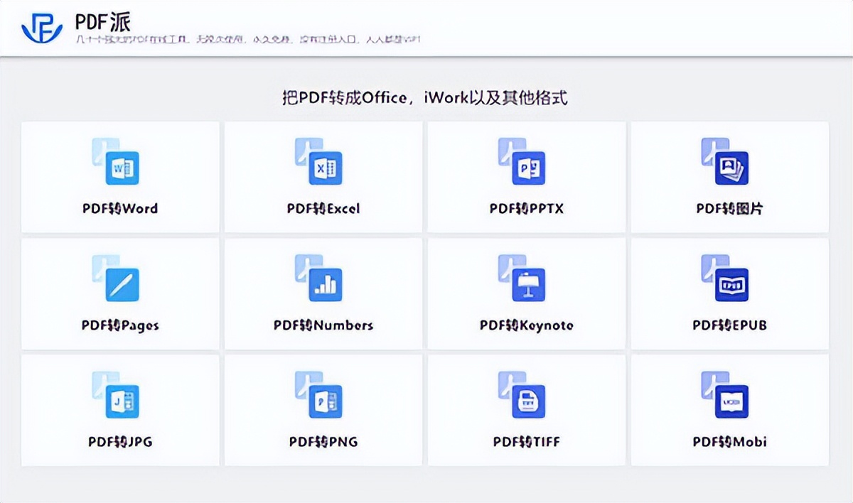 什么软件可以转换pdf成word,什么软件转换pdf图片不模糊