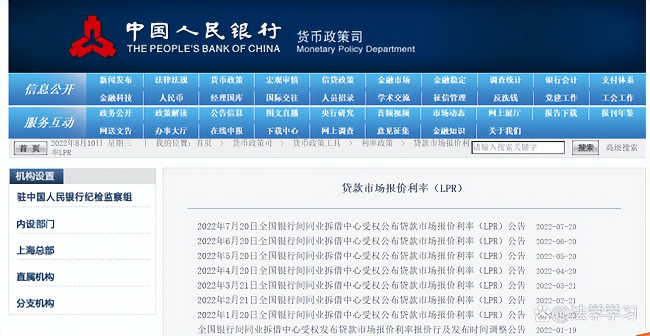 多笔借款利息计算表,借款逾期利息计算标准