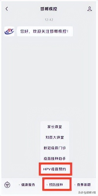 邯郸宫颈癌疫苗九价在哪里预约,河北邯郸宫颈癌疫苗预约入口