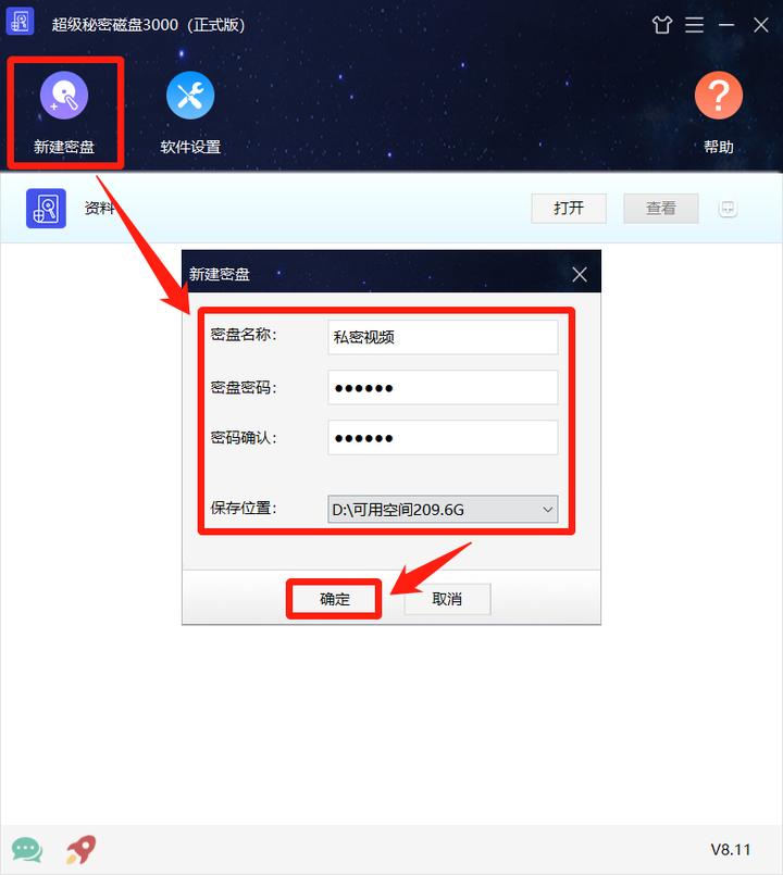 电脑中的个人私密视频该怎么加密？
