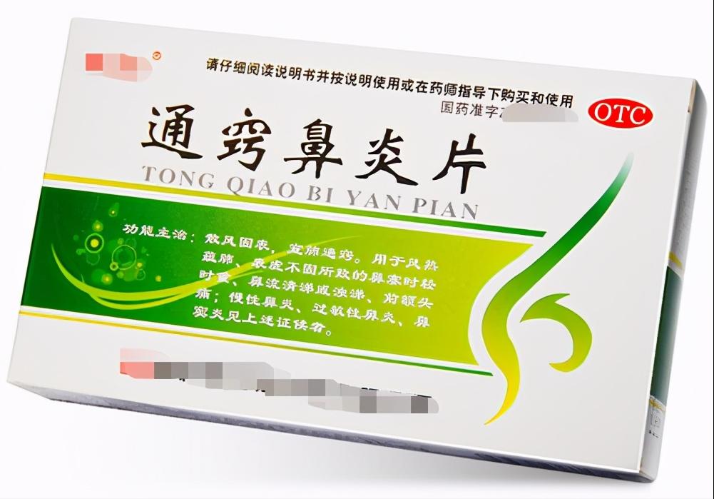 史上最全的148种家庭必备中成药,50种家庭常用药大全