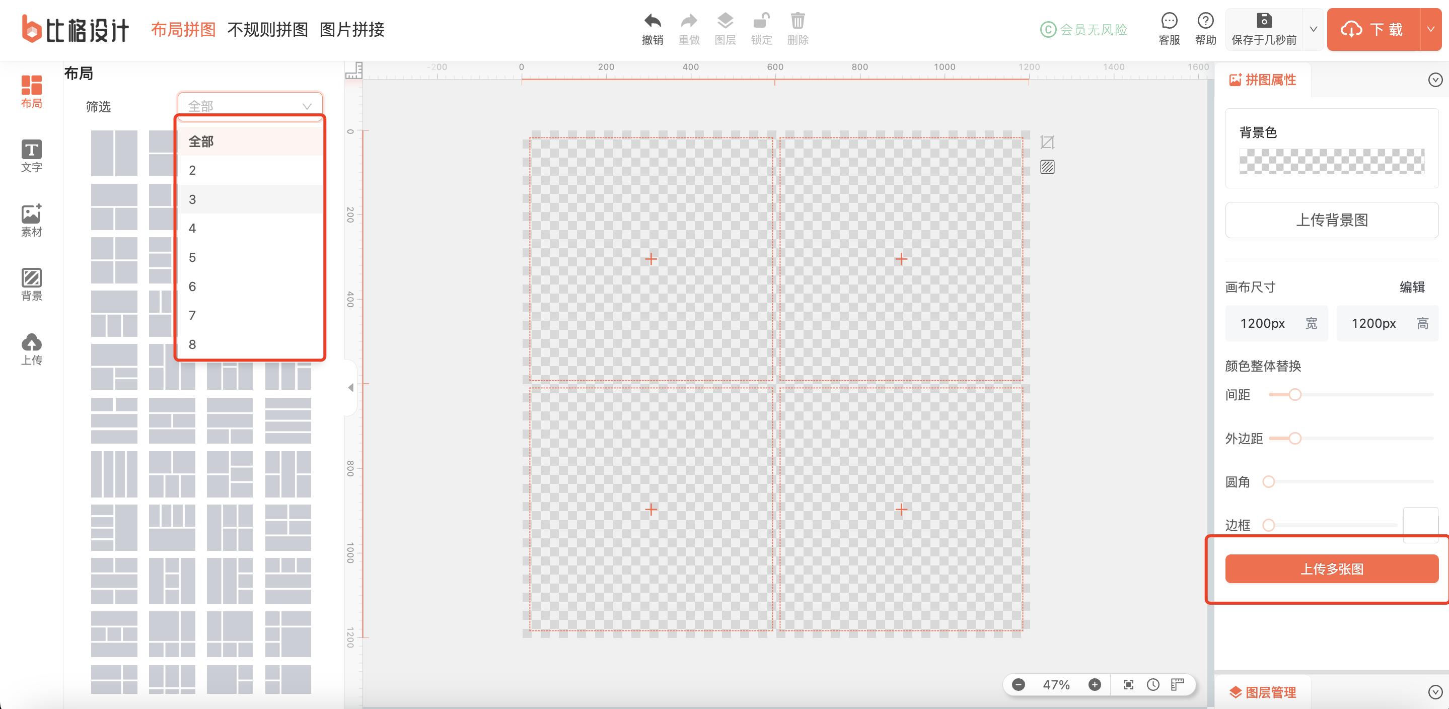 如何使用ps拼图,怎么利用ps拼图