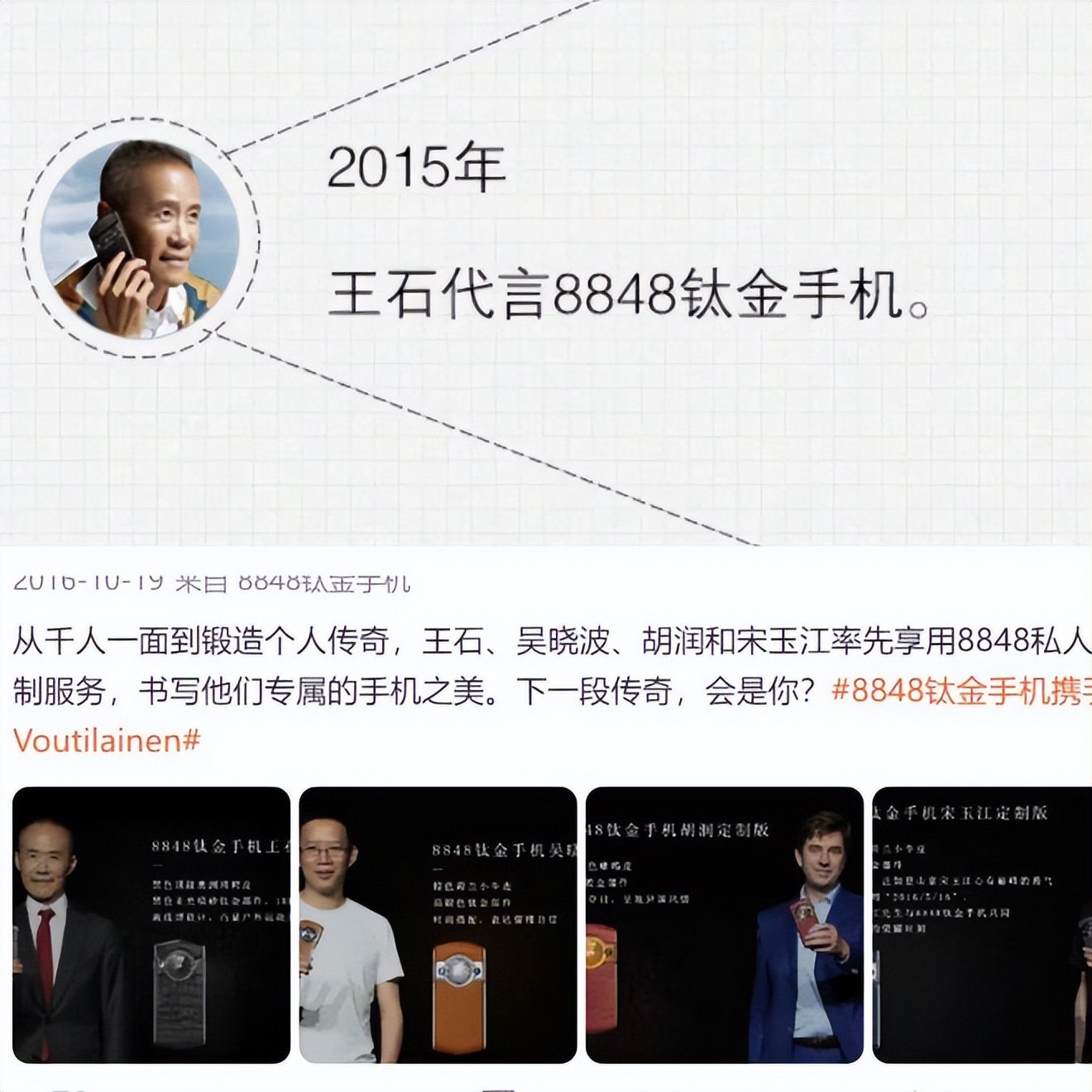 国产最贵的8848钛金手机,最贵的8848钛金手机价格