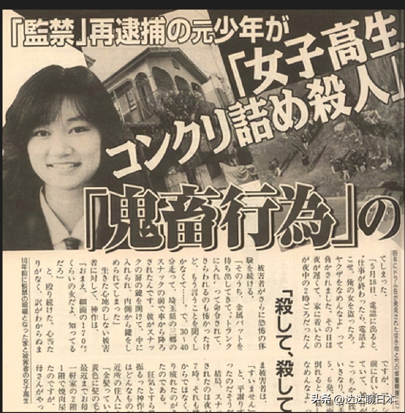 绫濑水泥杀人事件,绫濑水泥杀人抛尸案