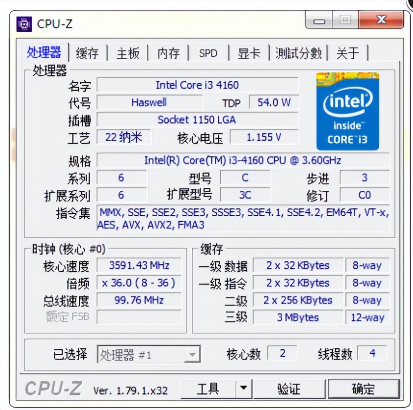cpu-z软件下载,cpuz检测工具官方正式版